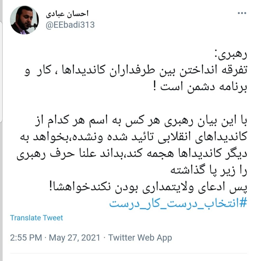 رهبر انقلاب