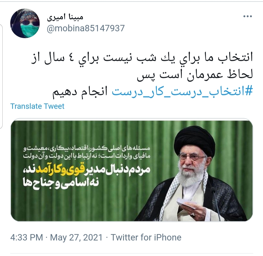 رهبر انقلاب