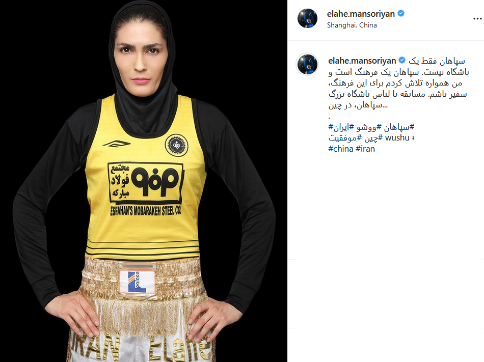 الهه منصوریان الهه منصوریان