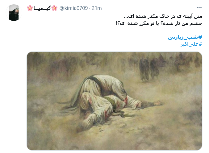 باب الحسین منتظرم باش یا حسین / باشد قرار بعدی ما اربعین حرم