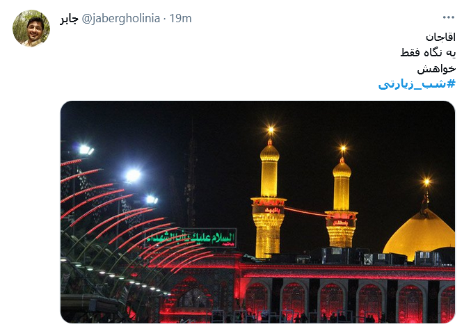 باب الحسین منتظرم باش یا حسین / باشد قرار بعدی ما اربعین حرم