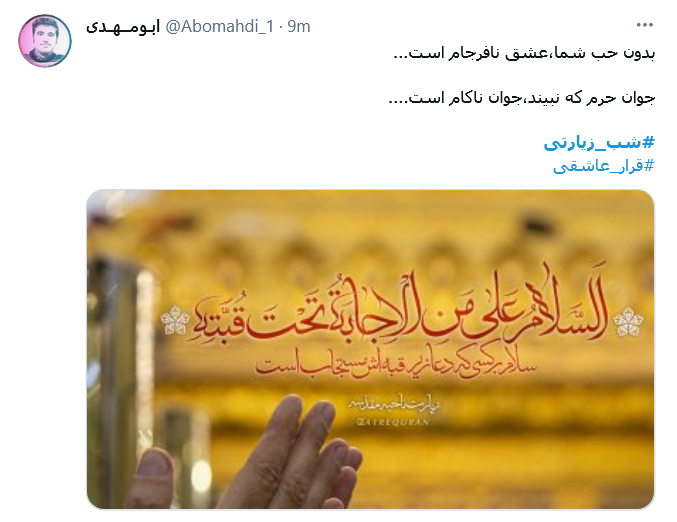 باب الحسین منتظرم باش یا حسین / باشد قرار بعدی ما اربعین حرم