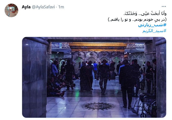 باب الحسین منتظرم باش یا حسین / باشد قرار بعدی ما اربعین حرم