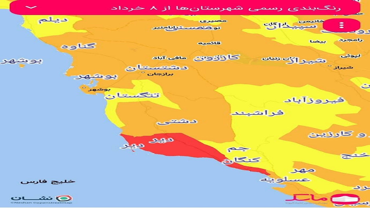 دیر و کنگان قرمز کرونایی شدند