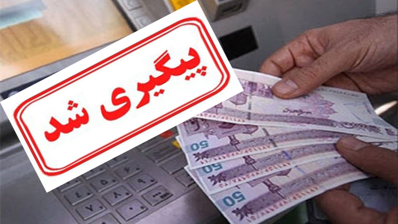 پاسخ وزیر کار در مورد واریز حقوق مستمری بگیران بهزیستی و کمیته امداد