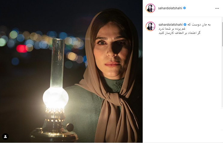 سحر دولتشاهی سحر دولتشاهی