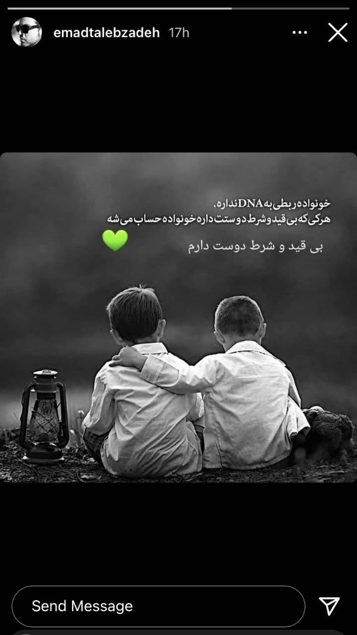 عماد طالب زاده عماد طالب زاده