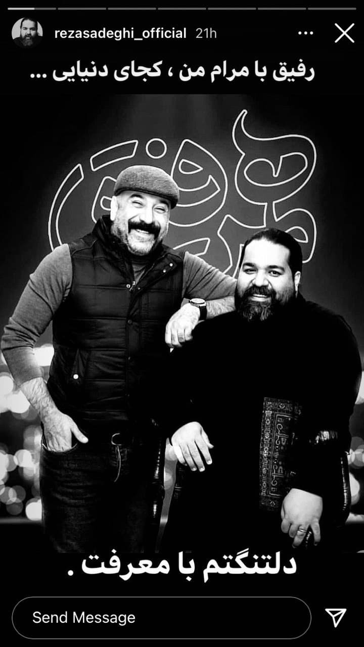 رضا صادقی رضا صادقی