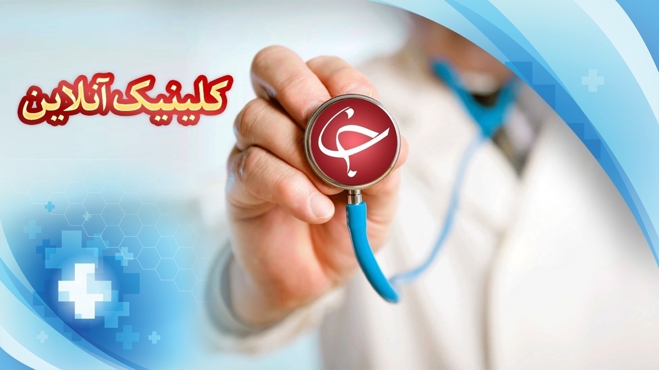 از سندروم پوست پرتقال تا نحوه درمان شکستگی استخوان ترقوه
