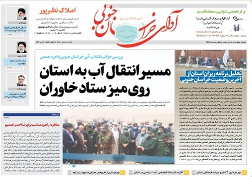 مسیر انتقال آب به استان روی میز ستاد خاوران