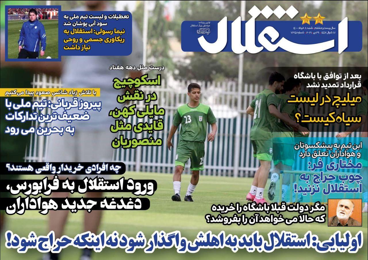 روزنامه های ورزشی
