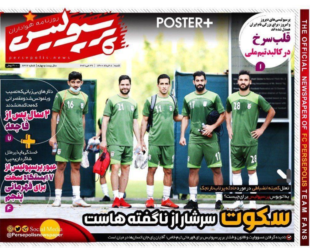 روزنامه های ورزشی