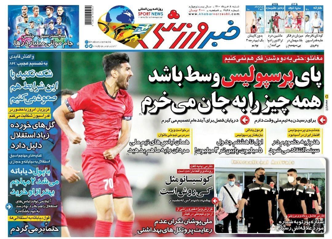 روزنامه های ورزشی