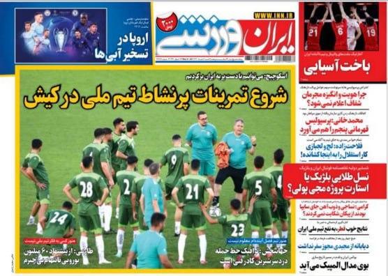 روزنامه های ورزشی