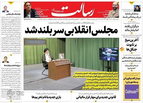 مشارکت از مسیر کارآمدی / ۱۰ اولویت اقتصادی دولت سیزدهم / اکران وعده&zwnj;های بدون برنامه