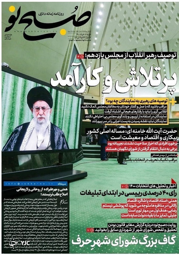 مشارکت از مسیر کارآمدی / ۱۰ اولویت اقتصادی دولت سیزدهم / اکران وعده&zwnj;های بدون برنامه