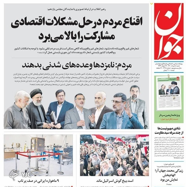 مشارکت از مسیر کارآمدی / ۱۰ اولویت اقتصادی دولت سیزدهم / اکران وعده&zwnj;های بدون برنامه