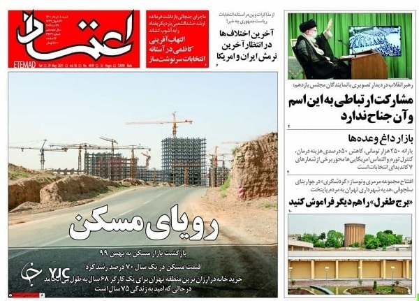 مشارکت از مسیر کارآمدی / ۱۰ اولویت اقتصادی دولت سیزدهم / اکران وعده&zwnj;های بدون برنامه
