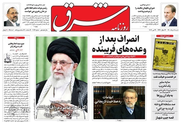 مشارکت از مسیر کارآمدی / ۱۰ اولویت اقتصادی دولت سیزدهم / اکران وعده&zwnj;های بدون برنامه
