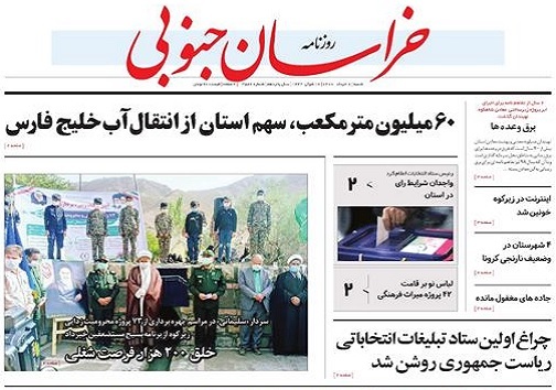 مسیر انتقال آب به خراسان جنوبی روی میز ستاد خاوران/ ۶۰ میلیون متر مکعب سهم استان از انتقال آب خلیج فارس