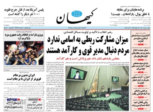 مشارکت از مسیر کارآمدی / ۱۰ اولویت اقتصادی دولت سیزدهم / اکران وعده&zwnj;های بدون برنامه