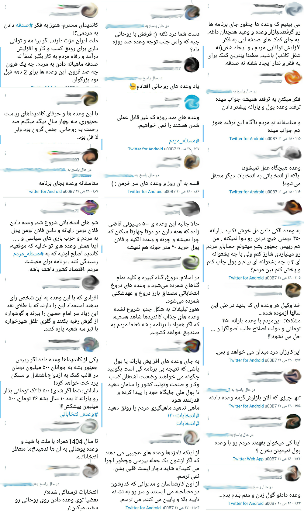 تمام وعده&zwnj;های اقتصادی نامزد&zwnj;های انتخابات ریاست جمهوری + نظرات مردم