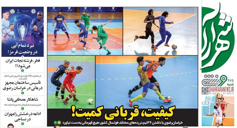 تیتر