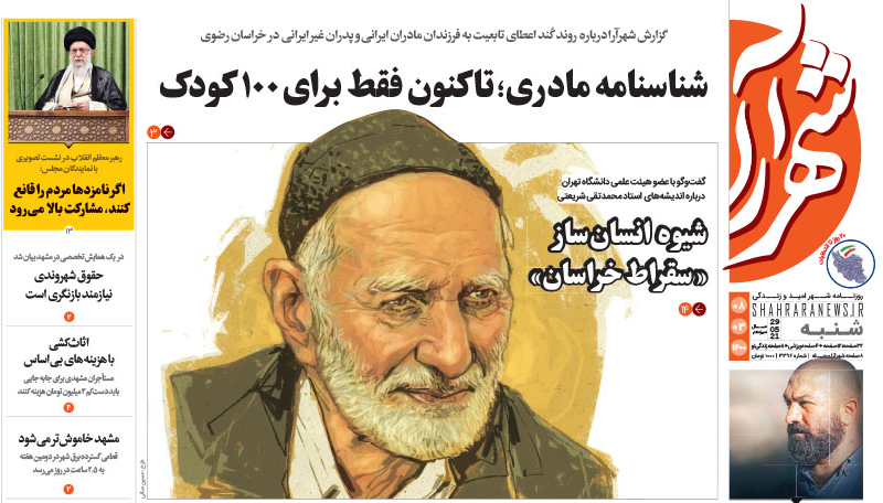 تیتر