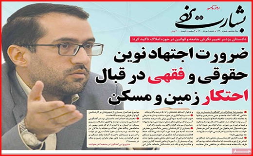 بشارت یزد