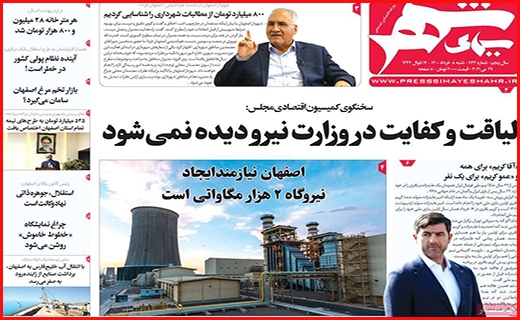 سیمای شهر