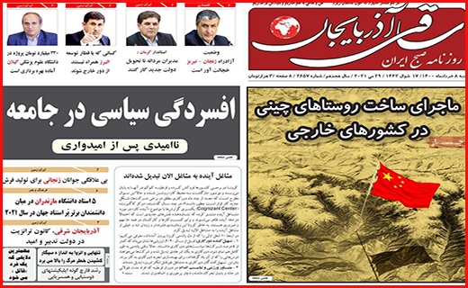 ساقی آذربایجان