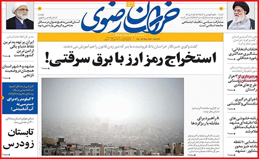خراسان رضوی 