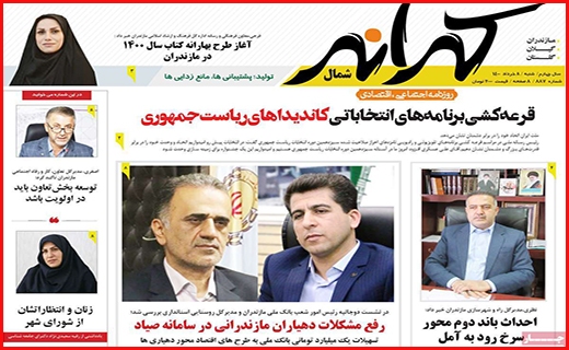 کرانه شمال
