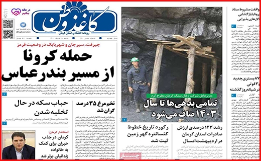 کاغذ وطن