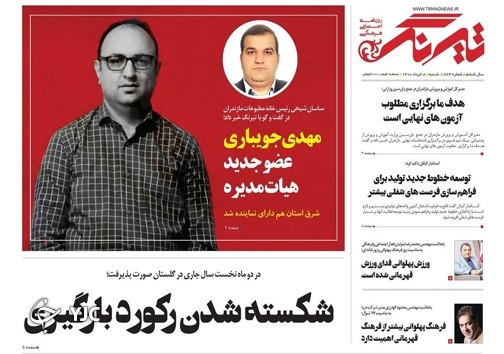احیای لاک پشتی صنعت گردشگری / شکسته شدن رکورد بارگیری