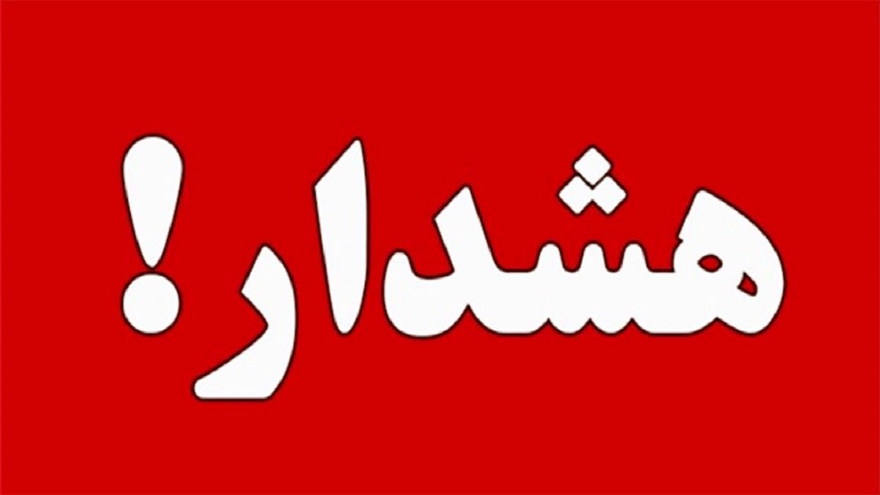 هواشناسی لرستان در خصوص افزایش دما و آتش‌سوزی مراتع هشدار داد