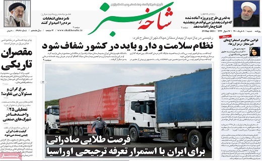 مقصران تاریکی /قم قطب گردشگری ایثار و شهادت