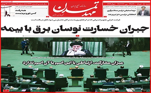 مهد تمدن