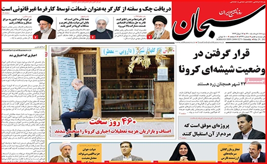سبحان