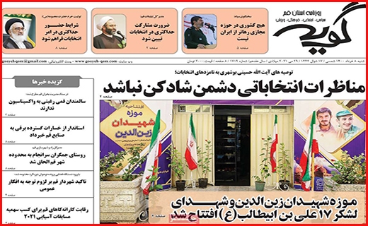 گویه