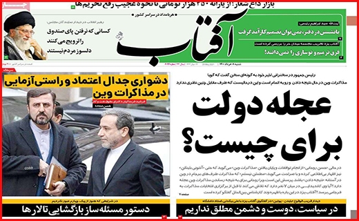 آفتاب یزد