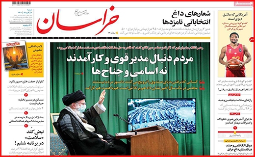 خراسان