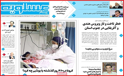 عسلویه