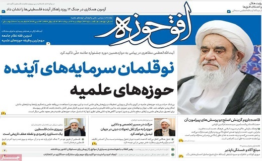 مقصران تاریکی /قم قطب گردشگری ایثار و شهادت