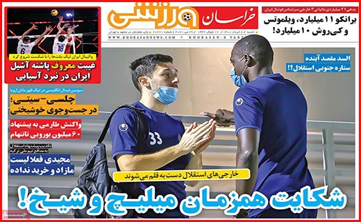 خراسان ورزشی