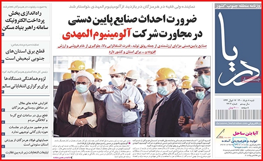 دریا