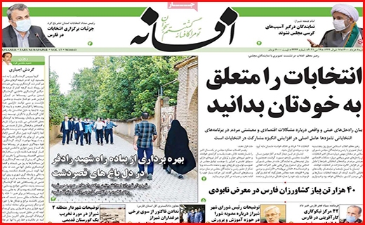 افسانه