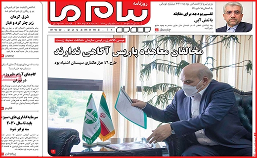 پیام ما