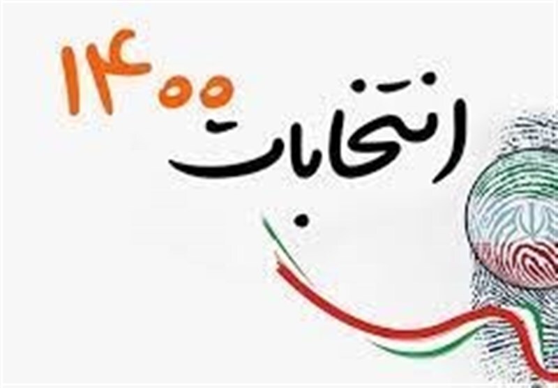 ۸۰ هزار رای اولی در هرمزگان