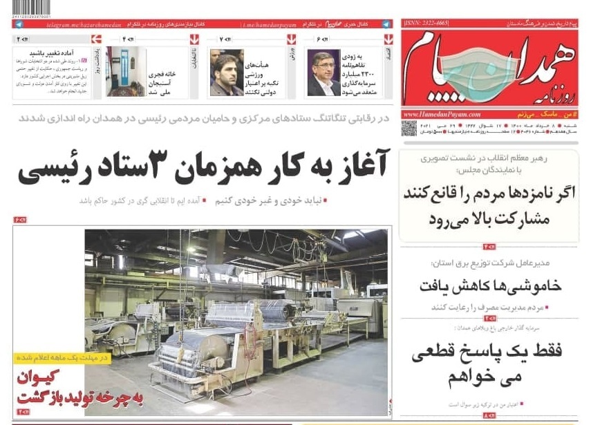 همدان سیزدهمین استان خشک ایران/ باغداران در انتظار حقابه